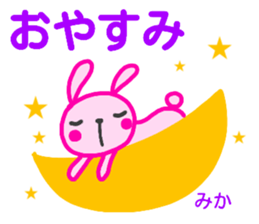 name sticker mika sticker #14414008