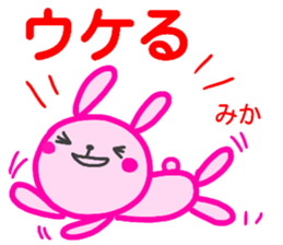 name sticker mika sticker #14414009