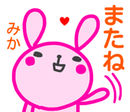 name sticker mika sticker #14414010