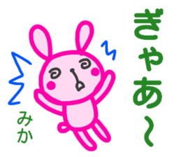 name sticker mika sticker #14414015