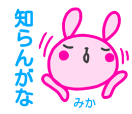 name sticker mika sticker #14414017