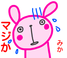 name sticker mika sticker #14414022