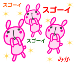 name sticker mika sticker #14414024