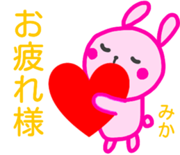 name sticker mika sticker #14414025