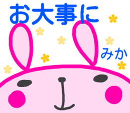 name sticker mika sticker #14414026