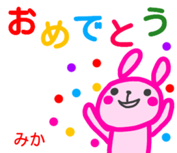 name sticker mika sticker #14414029