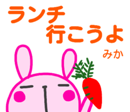 name sticker mika sticker #14414030