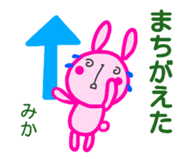 name sticker mika sticker #14414032