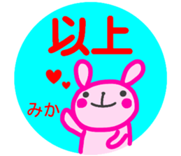 name sticker mika sticker #14414033