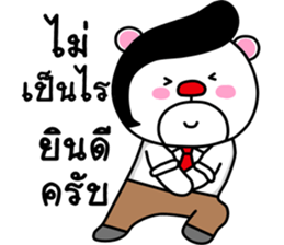 working funny bear sticker #14414258