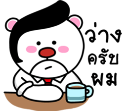 working funny bear sticker #14414285