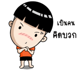Dek Sad 1 : Straightforward Kid sticker #14414702