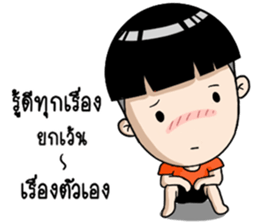 Dek Sad 1 : Straightforward Kid sticker #14414719