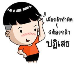 Dek Sad 1 : Straightforward Kid sticker #14414720