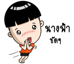 Dek Sad 1 : Straightforward Kid sticker #14414726