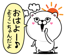 Name used for Youkochan Nickname sticker #14414735
