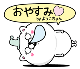 Name used for Youkochan Nickname sticker #14414738