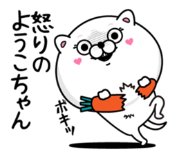 Name used for Youkochan Nickname sticker #14414739