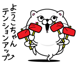 Name used for Youkochan Nickname sticker #14414740