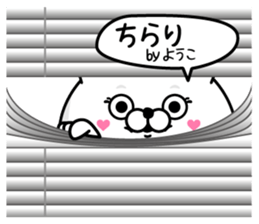 Name used for Youkochan Nickname sticker #14414755