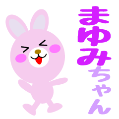 Daily life of a cute mayumi