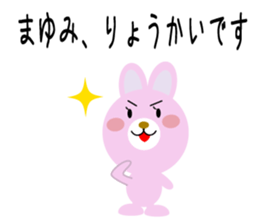 Daily life of a cute mayumi sticker #14414774