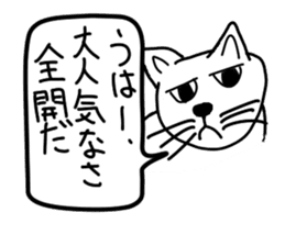 Bad appearance cat (poisonous tongue) sticker #14414959