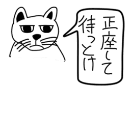 Bad appearance cat (poisonous tongue) sticker #14414970