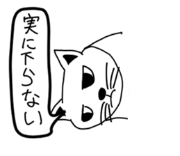 Bad appearance cat (poisonous tongue) sticker #14414975