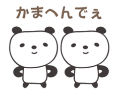 Animated for Kansai dialect of Japanese sticker #14415132