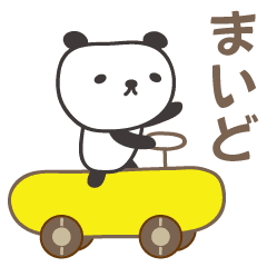 Animated for Kansai dialect of Japanese