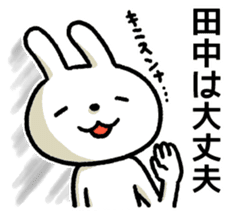 For All Tanaka-san sticker #14415365