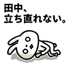 For All Tanaka-san sticker #14415369