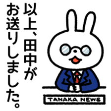 For All Tanaka-san sticker #14415380