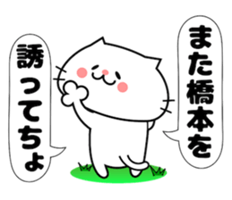 Funny Face Cat Hashimoto sticker #14415526
