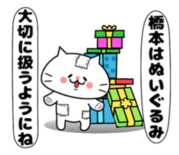 Funny Face Cat Hashimoto sticker #14415530