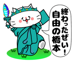 Funny Face Cat Hashimoto sticker #14415531