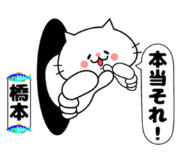 Funny Face Cat Hashimoto sticker #14415540