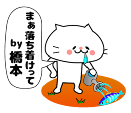 Funny Face Cat Hashimoto sticker #14415541