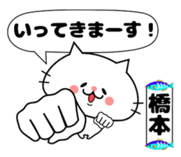 Funny Face Cat Hashimoto sticker #14415542