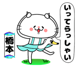 Funny Face Cat Hashimoto sticker #14415543