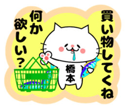 Funny Face Cat Hashimoto sticker #14415545