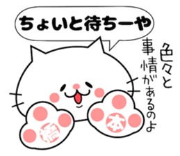 Funny Face Cat Hashimoto sticker #14415547