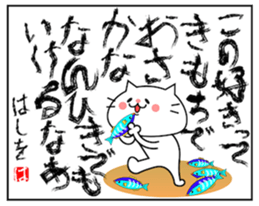 Funny Face Cat Hashimoto sticker #14415552