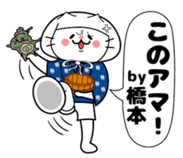 Funny Face Cat Hashimoto sticker #14415553