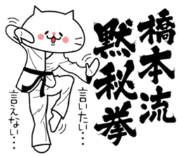 Funny Face Cat Hashimoto sticker #14415558