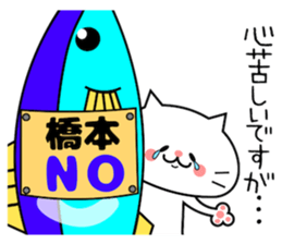 Funny Face Cat Hashimoto sticker #14415561