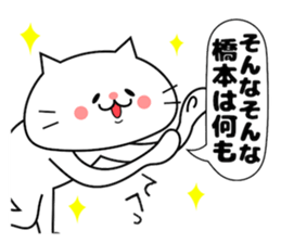 Funny Face Cat Hashimoto sticker #14415562
