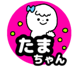 Name sticker Tamachan can be used sticker #14415742