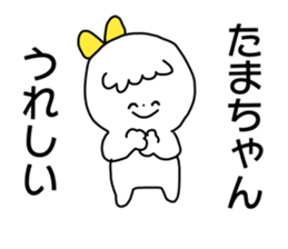 Name sticker Tamachan can be used sticker #14415749